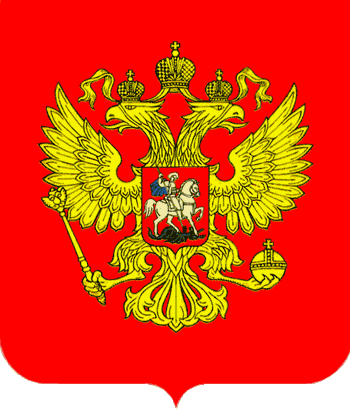 что символизирует герб россии